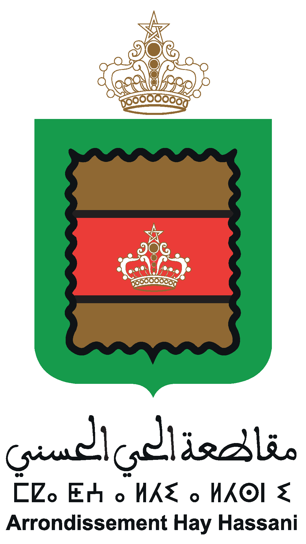 Arrondissement Hay Hassani Logo Vector Logo